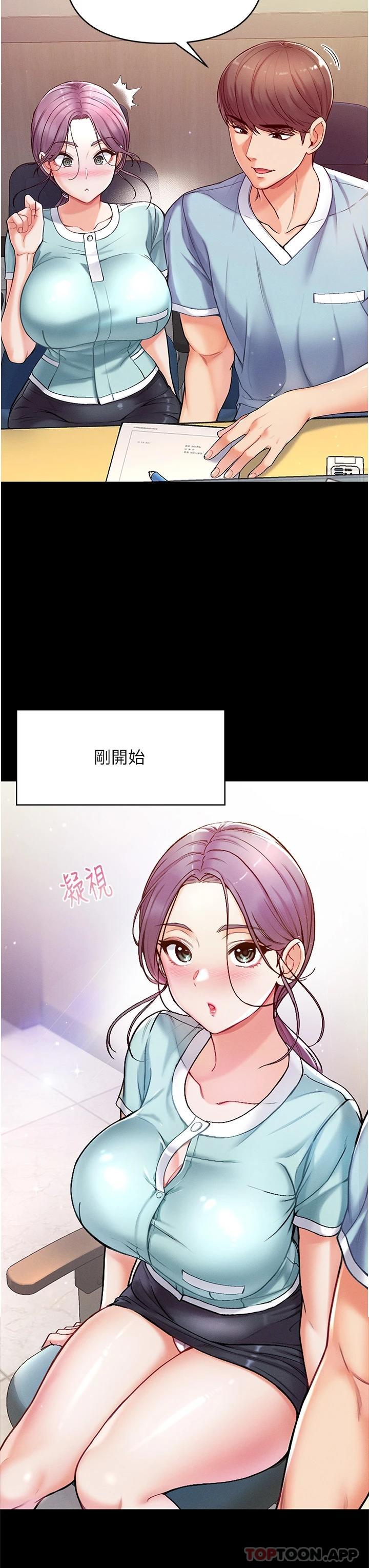 [韩国漫画] 第一大弟子 奇幻,熟女人妻,巨乳大奶#[52P]-32