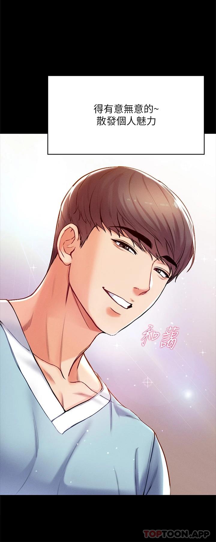 [韩国漫画] 第一大弟子 奇幻,熟女人妻,巨乳大奶#[52P]-33