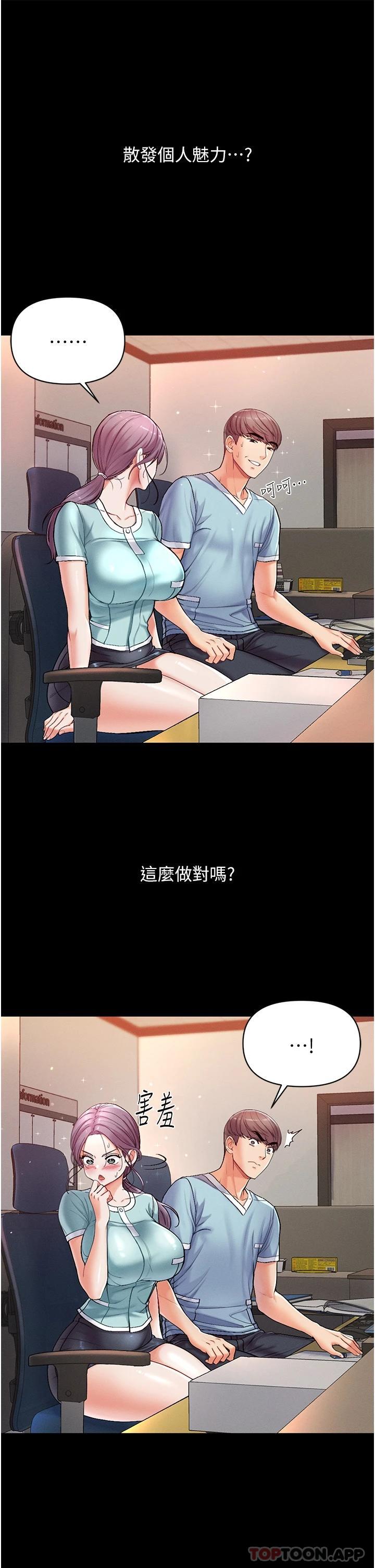 [韩国漫画] 第一大弟子 奇幻,熟女人妻,巨乳大奶#[52P]-34