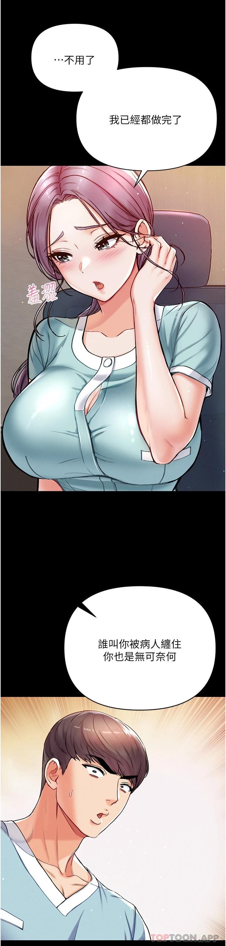 [韩国漫画] 第一大弟子 奇幻,熟女人妻,巨乳大奶#[52P]-35