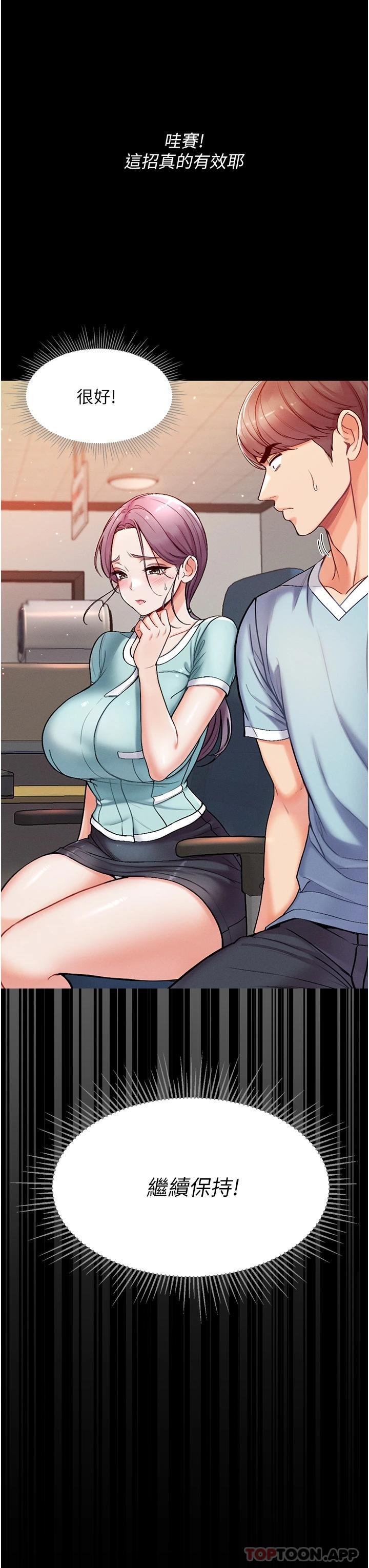 [韩国漫画] 第一大弟子 奇幻,熟女人妻,巨乳大奶#[52P]-36