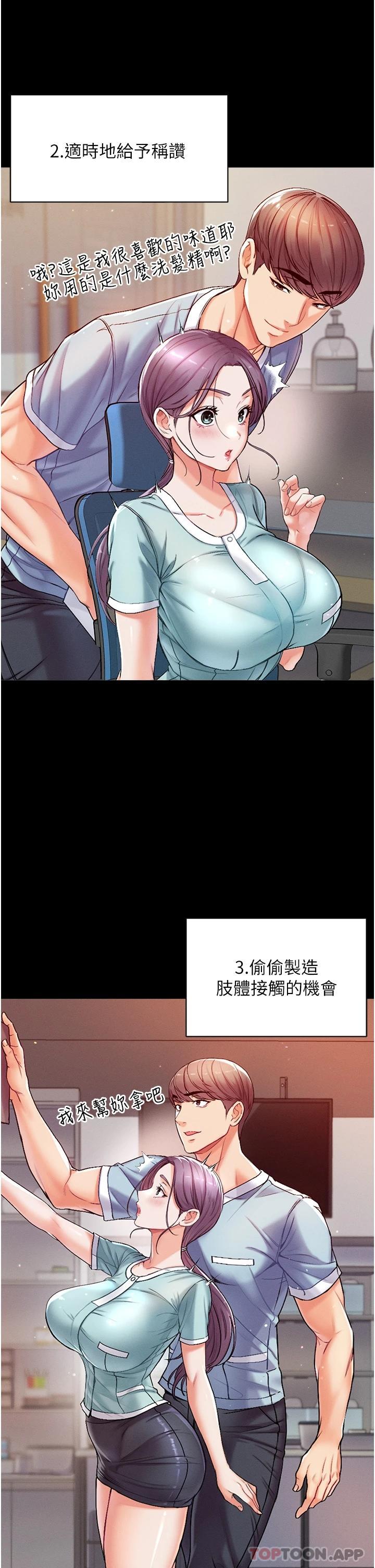 [韩国漫画] 第一大弟子 奇幻,熟女人妻,巨乳大奶#[52P]-38