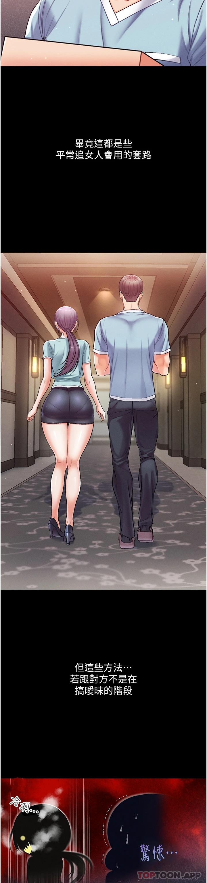 [韩国漫画] 第一大弟子 奇幻,熟女人妻,巨乳大奶#[52P]-40