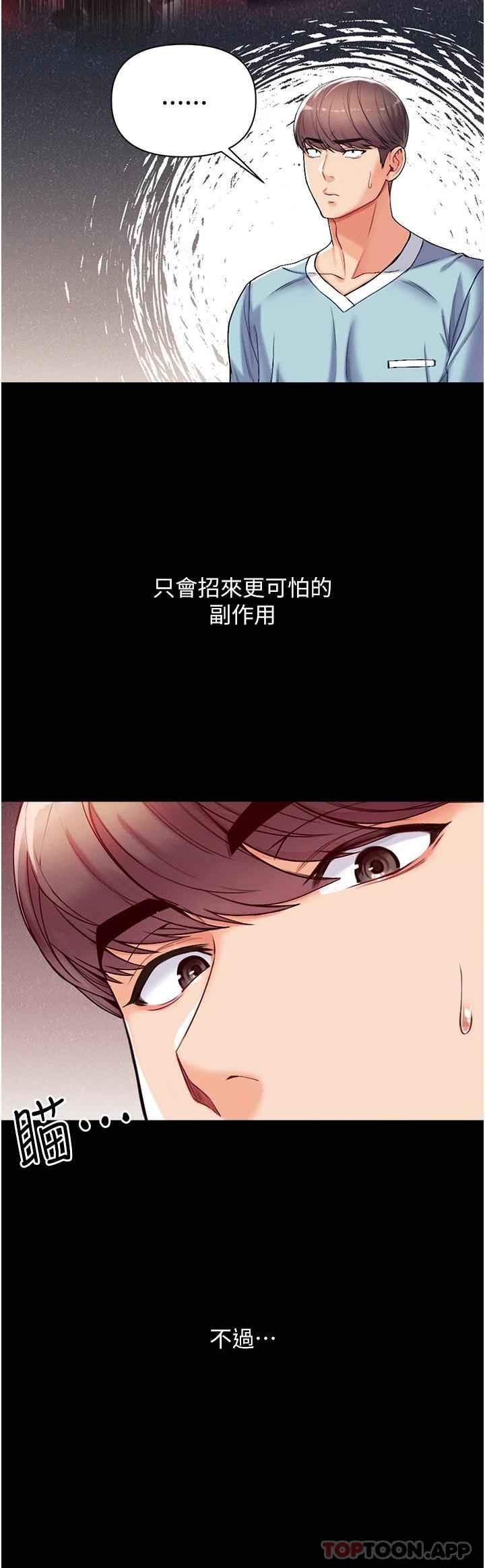 [韩国漫画] 第一大弟子 奇幻,熟女人妻,巨乳大奶#[52P]-41