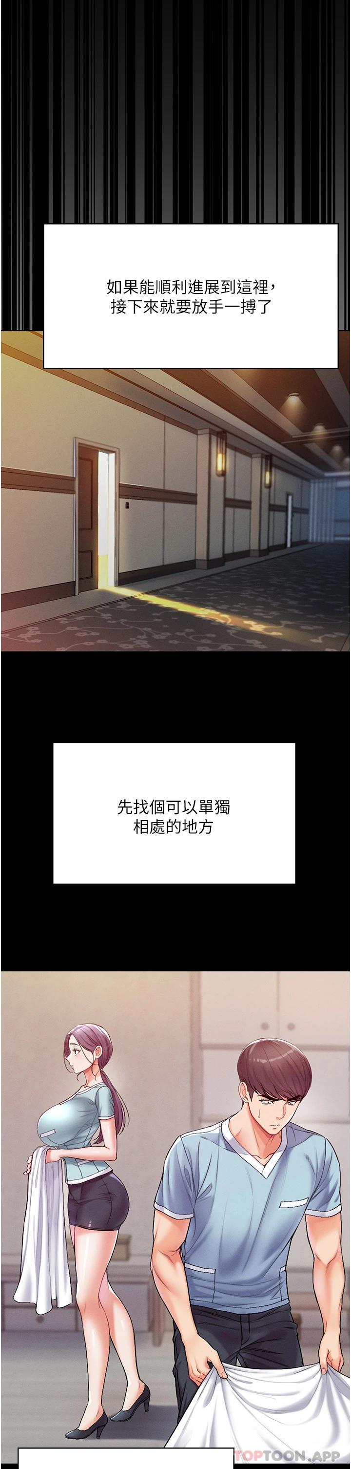 [韩国漫画] 第一大弟子 奇幻,熟女人妻,巨乳大奶#[52P]-43