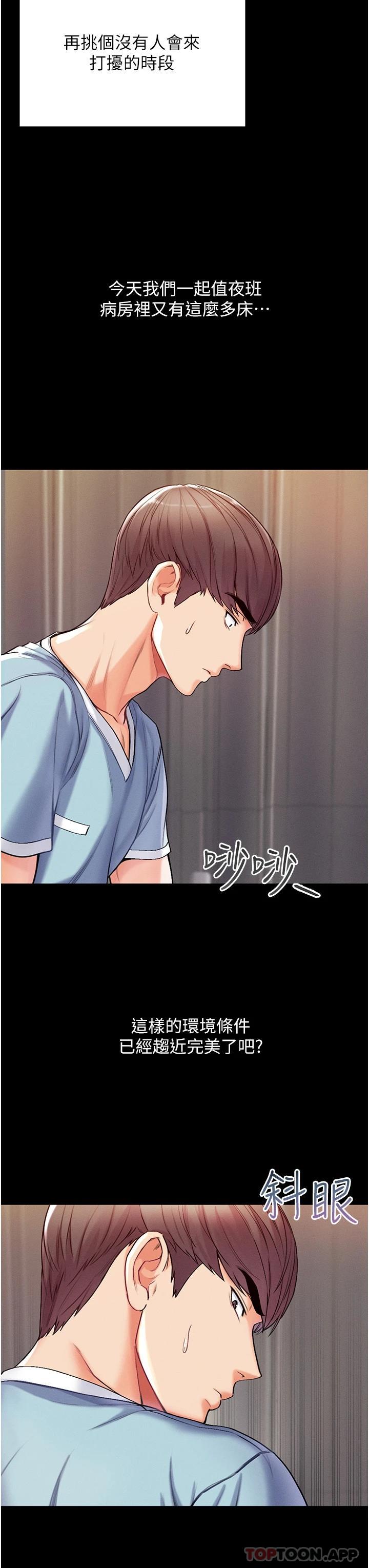 [韩国漫画] 第一大弟子 奇幻,熟女人妻,巨乳大奶#[52P]-44