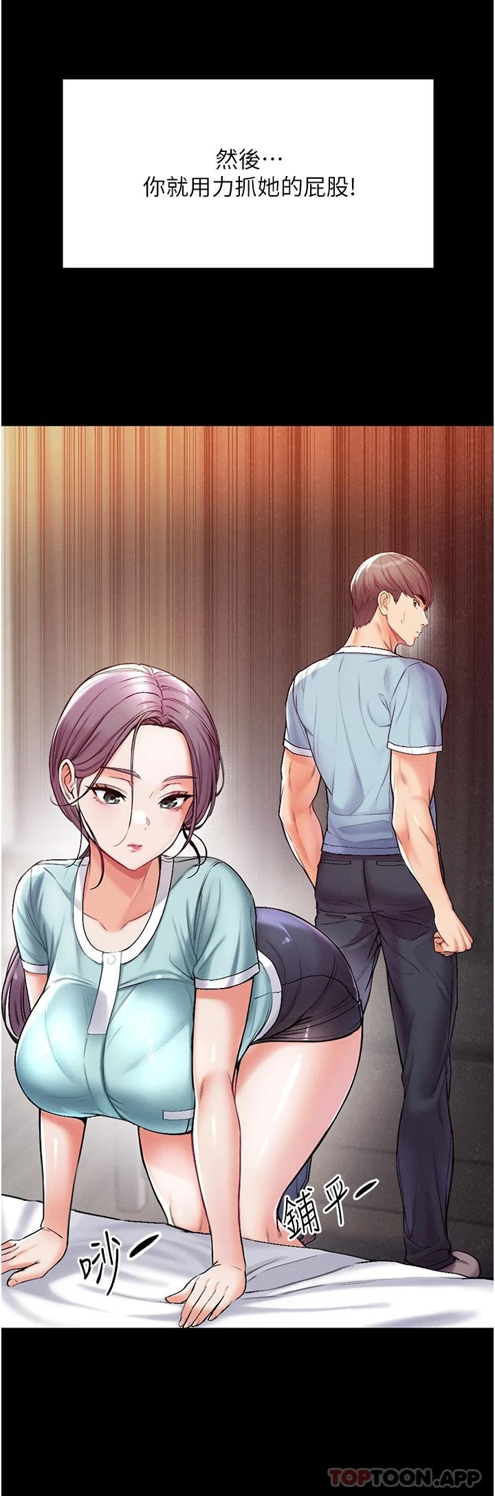 [韩国漫画] 第一大弟子 奇幻,熟女人妻,巨乳大奶#[52P]-45