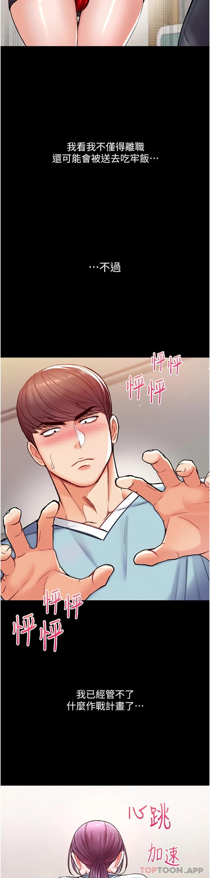 [韩国漫画] 第一大弟子 奇幻,熟女人妻,巨乳大奶#[52P]-47