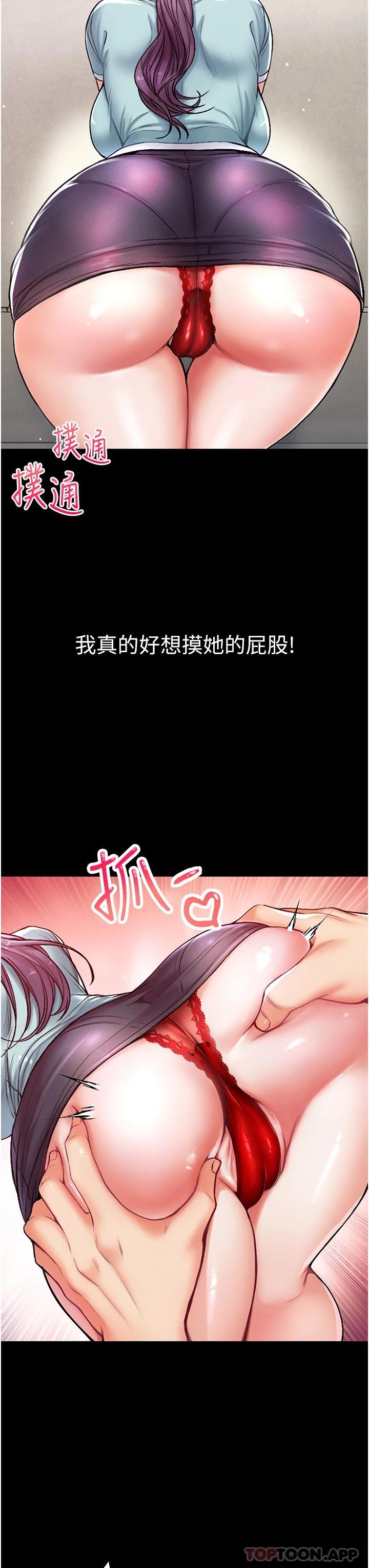 [韩国漫画] 第一大弟子 奇幻,熟女人妻,巨乳大奶#[52P]-48