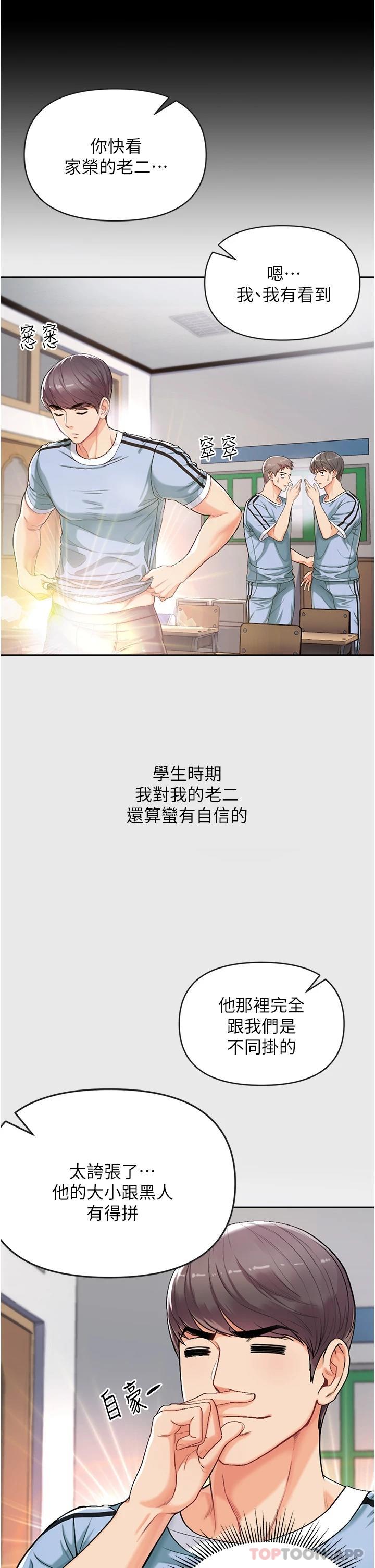 [韩国漫画] 第一大弟子 奇幻,熟女人妻,巨乳大奶#[52P]-5