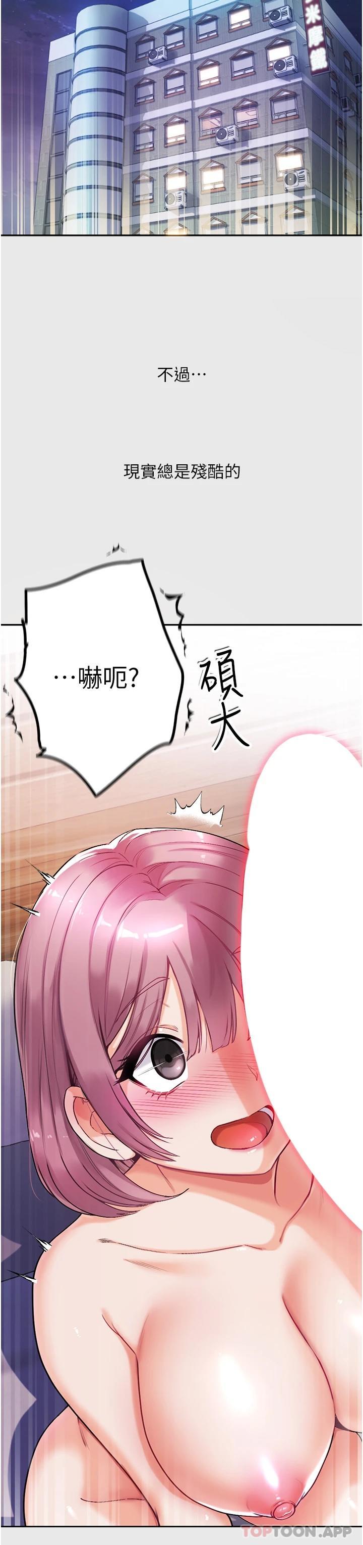 [韩国漫画] 第一大弟子 奇幻,熟女人妻,巨乳大奶#[52P]-7