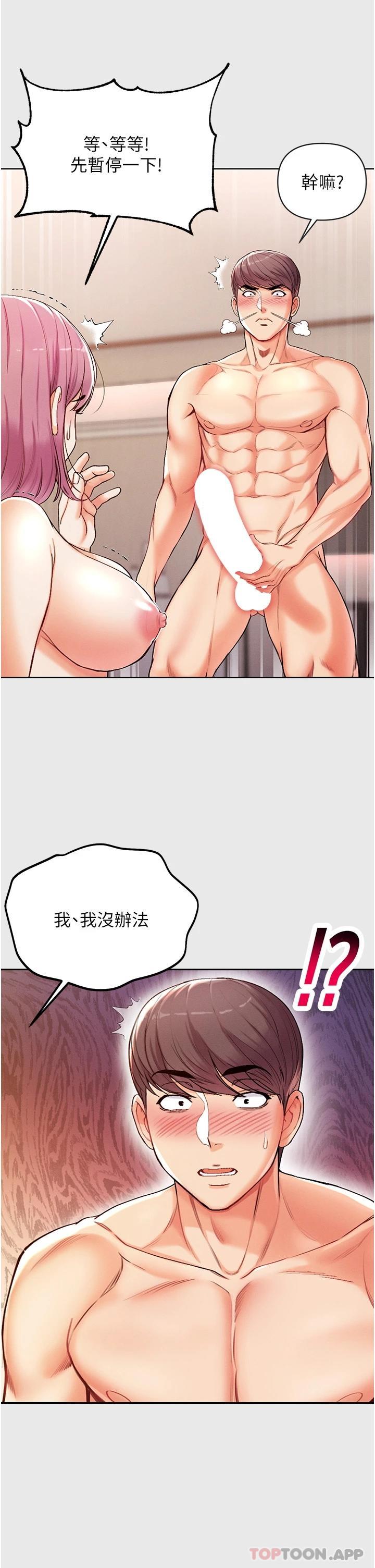 [韩国漫画] 第一大弟子 奇幻,熟女人妻,巨乳大奶#[52P]-8