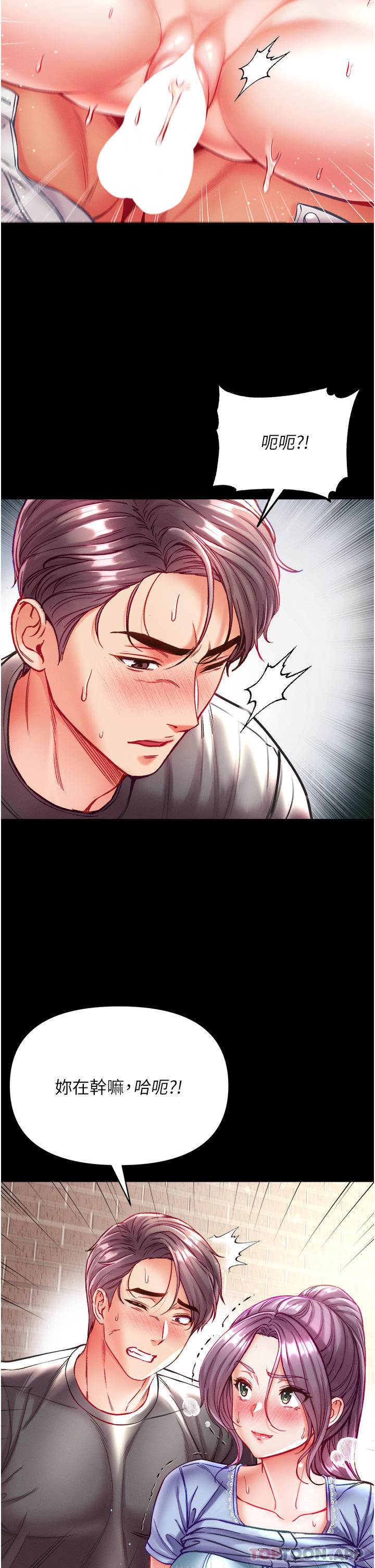 [韩国漫画] 第一大弟子 奇幻,熟女人妻,巨乳大奶#[41P]-10