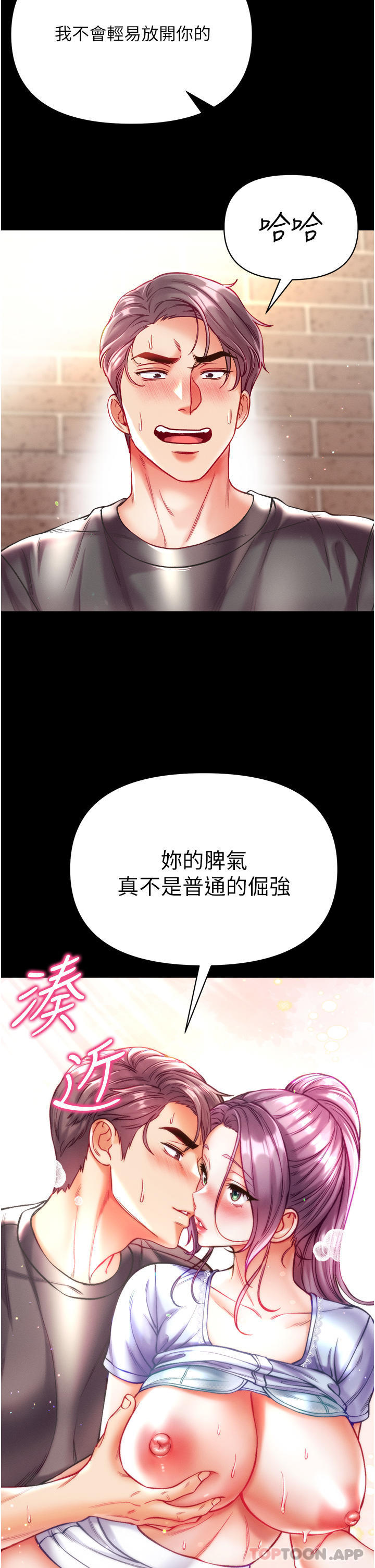 [韩国漫画] 第一大弟子 奇幻,熟女人妻,巨乳大奶#[41P]-12