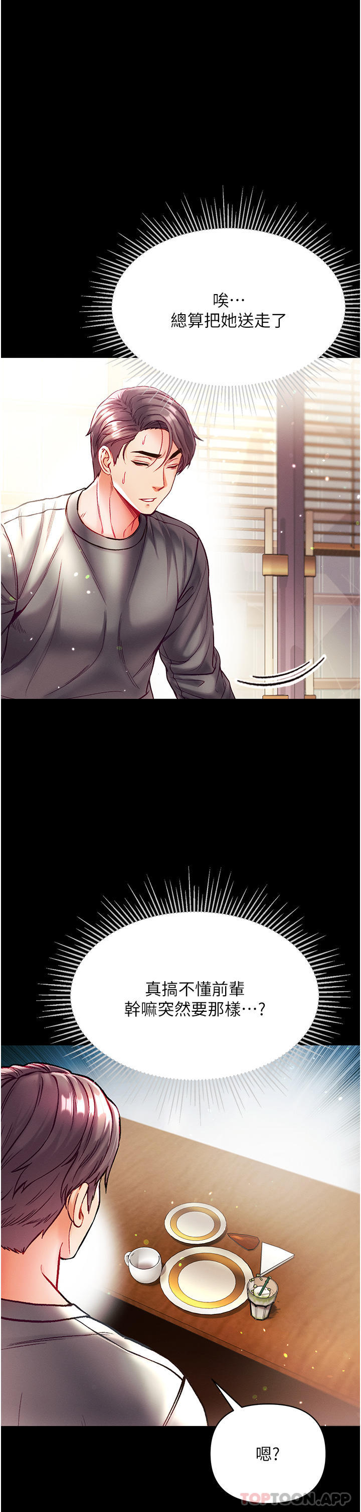 [韩国漫画] 第一大弟子 奇幻,熟女人妻,巨乳大奶#[41P]-14