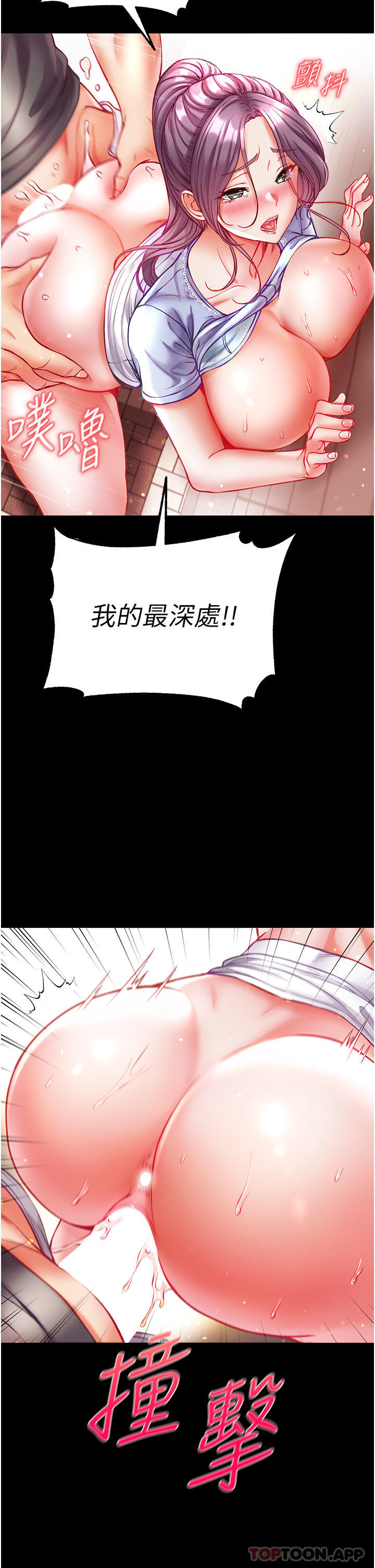 [韩国漫画] 第一大弟子 奇幻,熟女人妻,巨乳大奶#[41P]-2