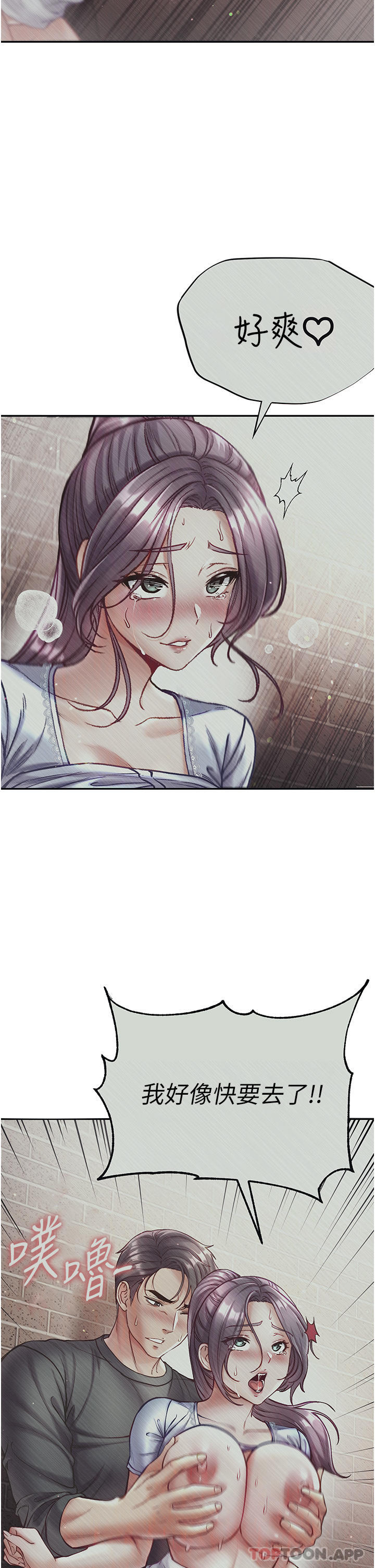 [韩国漫画] 第一大弟子 奇幻,熟女人妻,巨乳大奶#[41P]-20