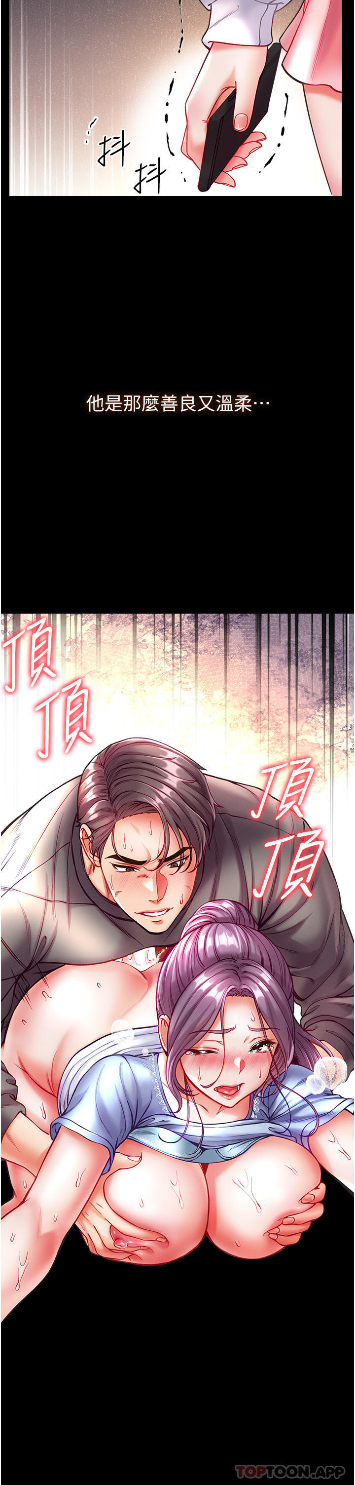 [韩国漫画] 第一大弟子 奇幻,熟女人妻,巨乳大奶#[41P]-22