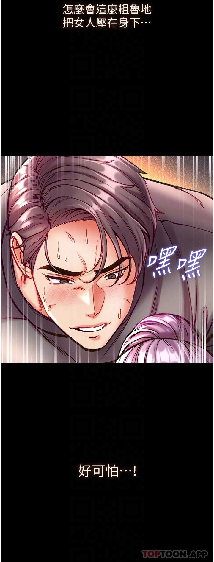 [韩国漫画] 第一大弟子 奇幻,熟女人妻,巨乳大奶#[41P]-23