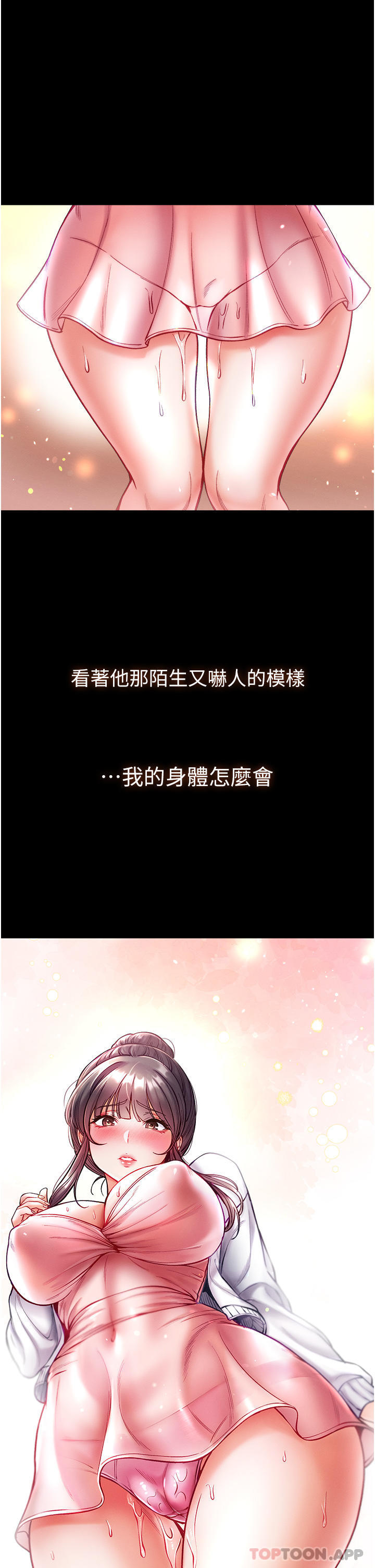 [韩国漫画] 第一大弟子 奇幻,熟女人妻,巨乳大奶#[41P]-24