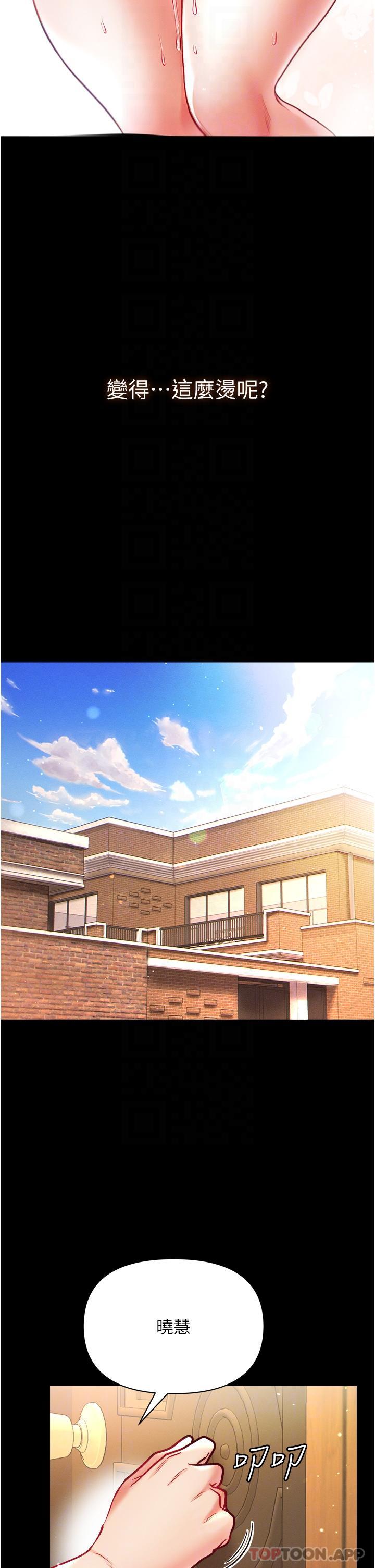 [韩国漫画] 第一大弟子 奇幻,熟女人妻,巨乳大奶#[41P]-25