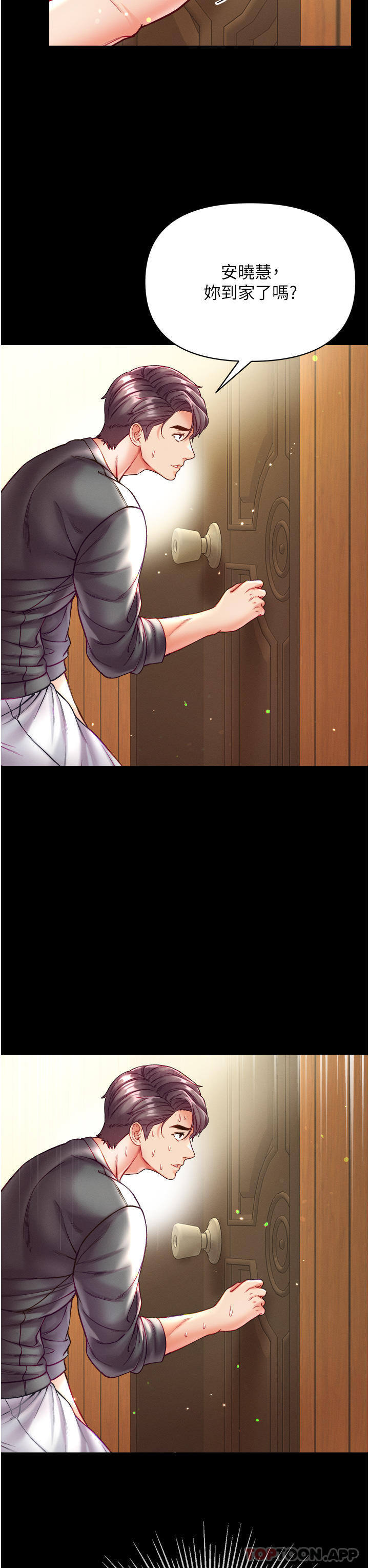 [韩国漫画] 第一大弟子 奇幻,熟女人妻,巨乳大奶#[41P]-26