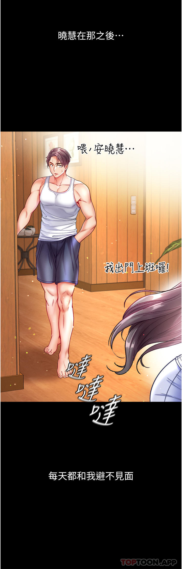 [韩国漫画] 第一大弟子 奇幻,熟女人妻,巨乳大奶#[41P]-28