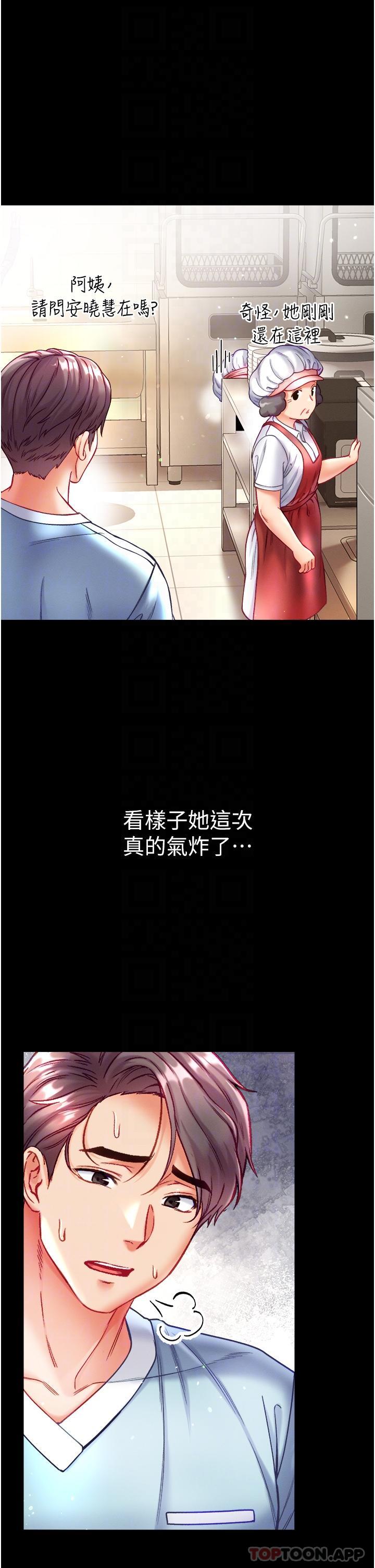 [韩国漫画] 第一大弟子 奇幻,熟女人妻,巨乳大奶#[41P]-29