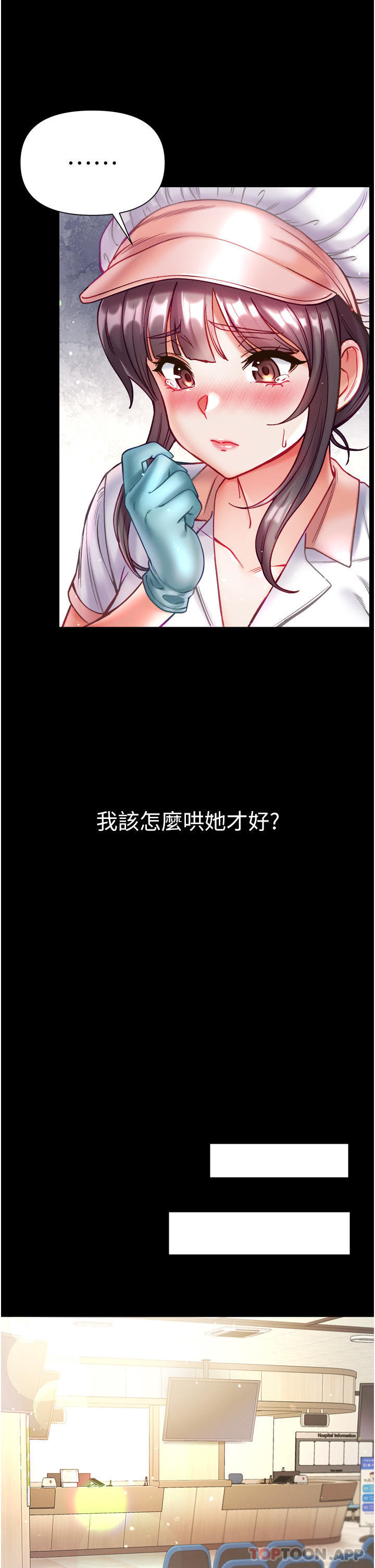 [韩国漫画] 第一大弟子 奇幻,熟女人妻,巨乳大奶#[41P]-30