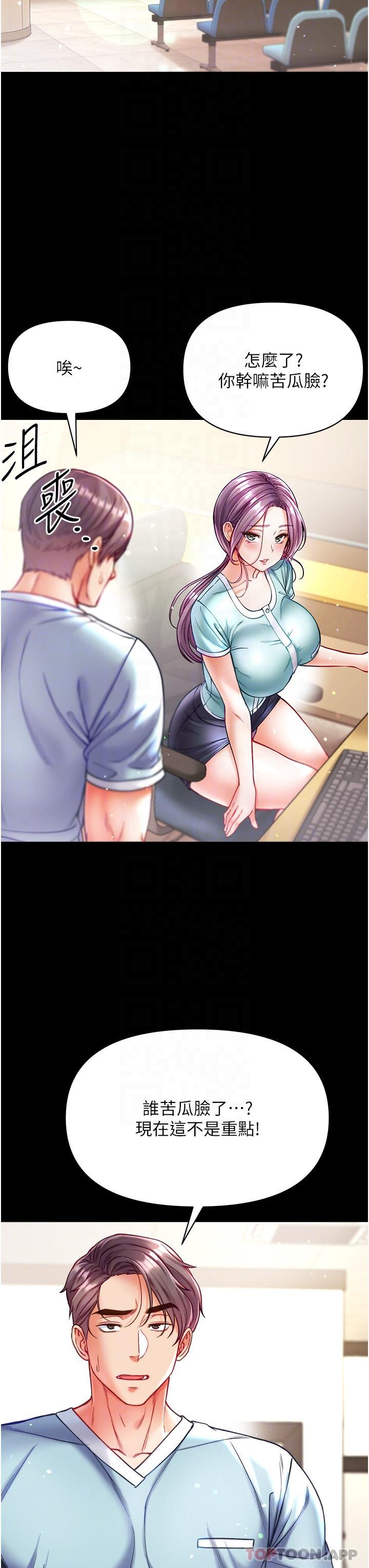 [韩国漫画] 第一大弟子 奇幻,熟女人妻,巨乳大奶#[41P]-31