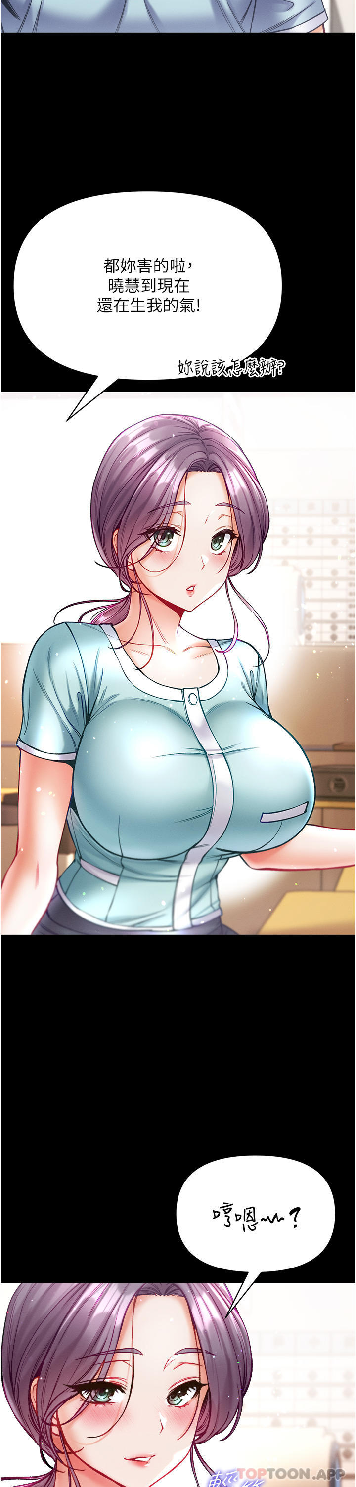 [韩国漫画] 第一大弟子 奇幻,熟女人妻,巨乳大奶#[41P]-32