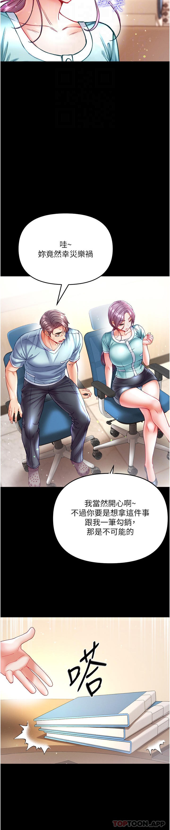 [韩国漫画] 第一大弟子 奇幻,熟女人妻,巨乳大奶#[41P]-33