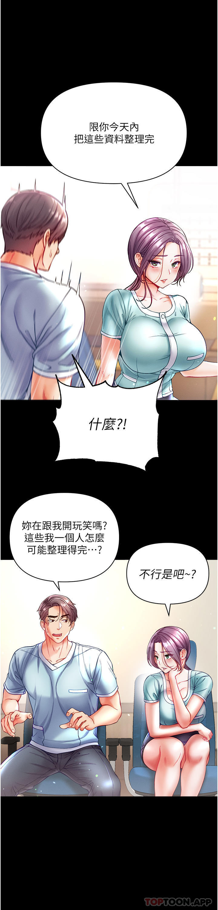 [韩国漫画] 第一大弟子 奇幻,熟女人妻,巨乳大奶#[41P]-34