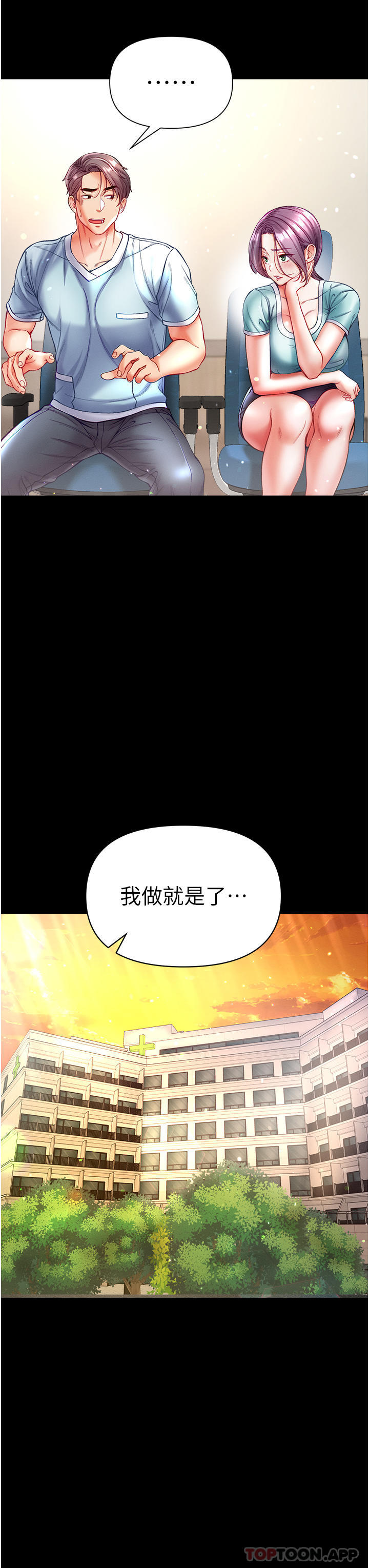 [韩国漫画] 第一大弟子 奇幻,熟女人妻,巨乳大奶#[41P]-35