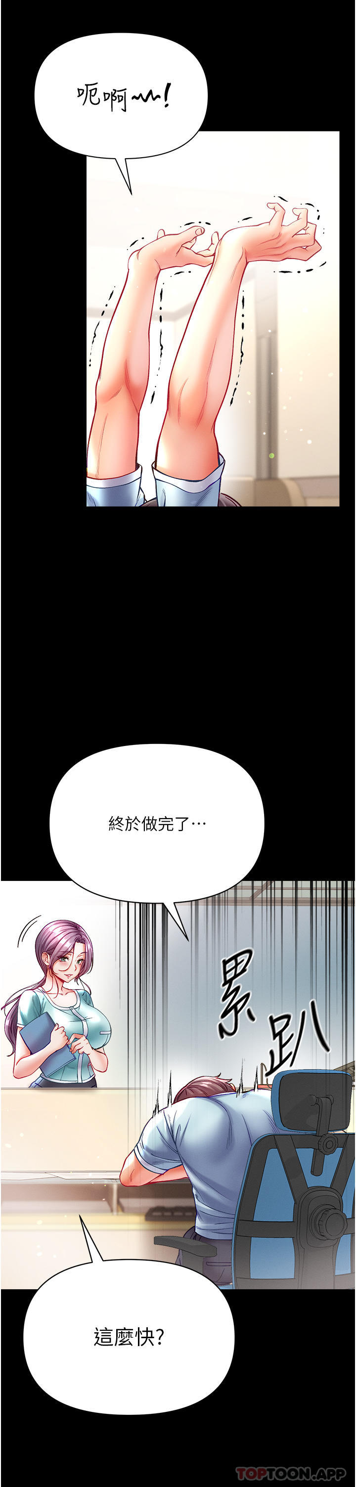 [韩国漫画] 第一大弟子 奇幻,熟女人妻,巨乳大奶#[41P]-36