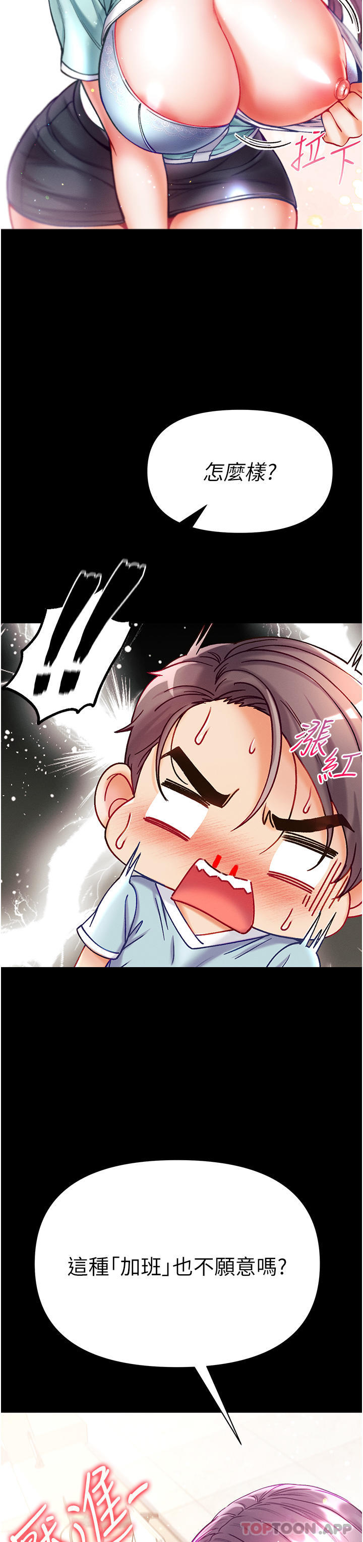 [韩国漫画] 第一大弟子 奇幻,熟女人妻,巨乳大奶#[41P]-40