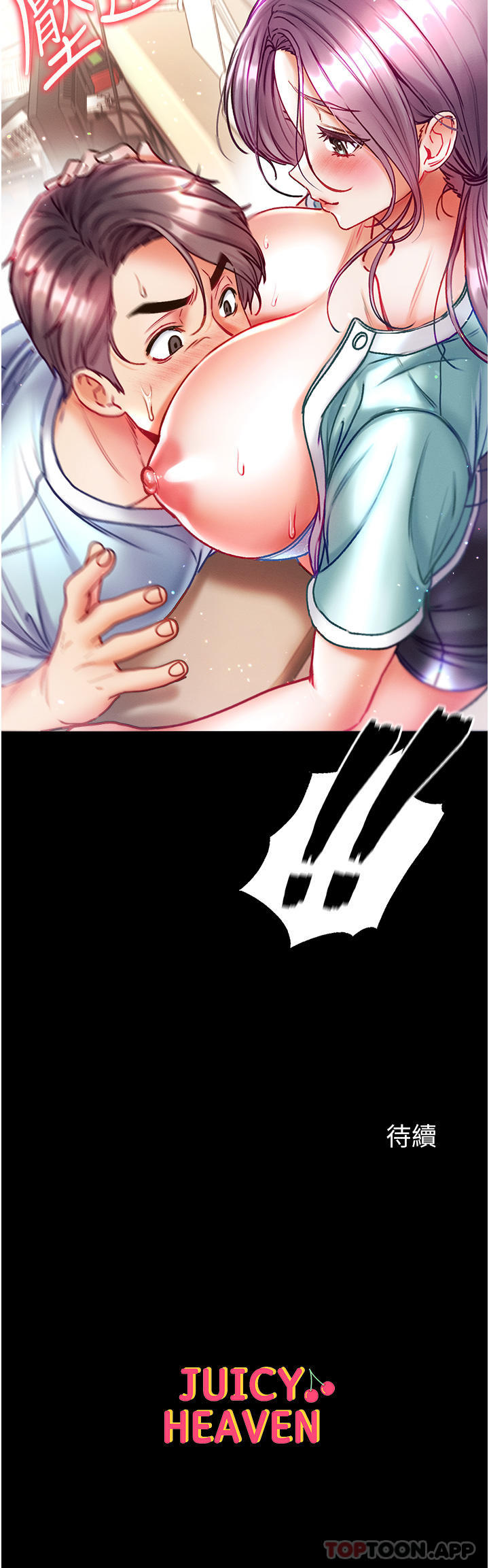 [韩国漫画] 第一大弟子 奇幻,熟女人妻,巨乳大奶#[41P]-41