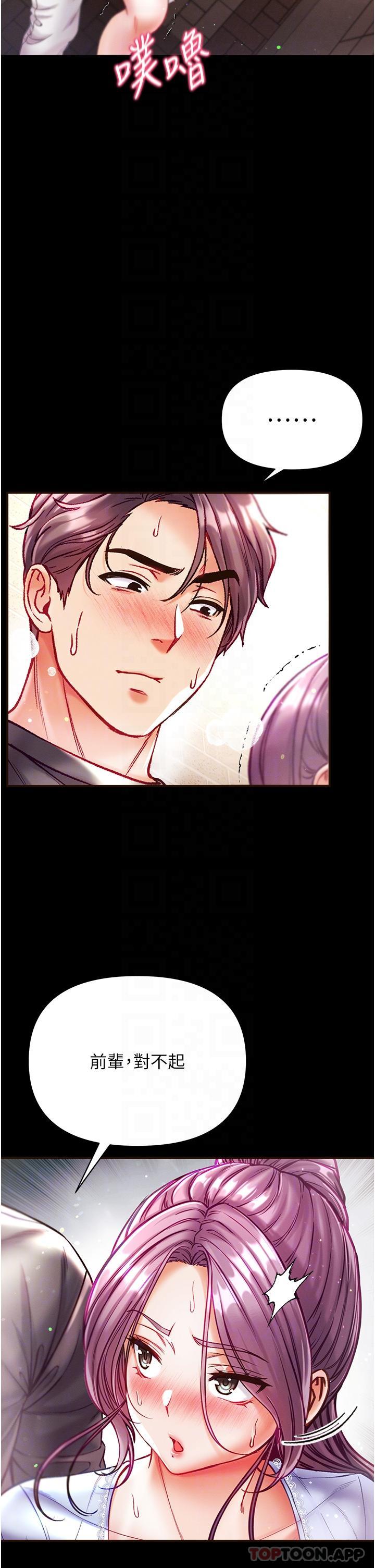 [韩国漫画] 第一大弟子 奇幻,熟女人妻,巨乳大奶#[41P]-5