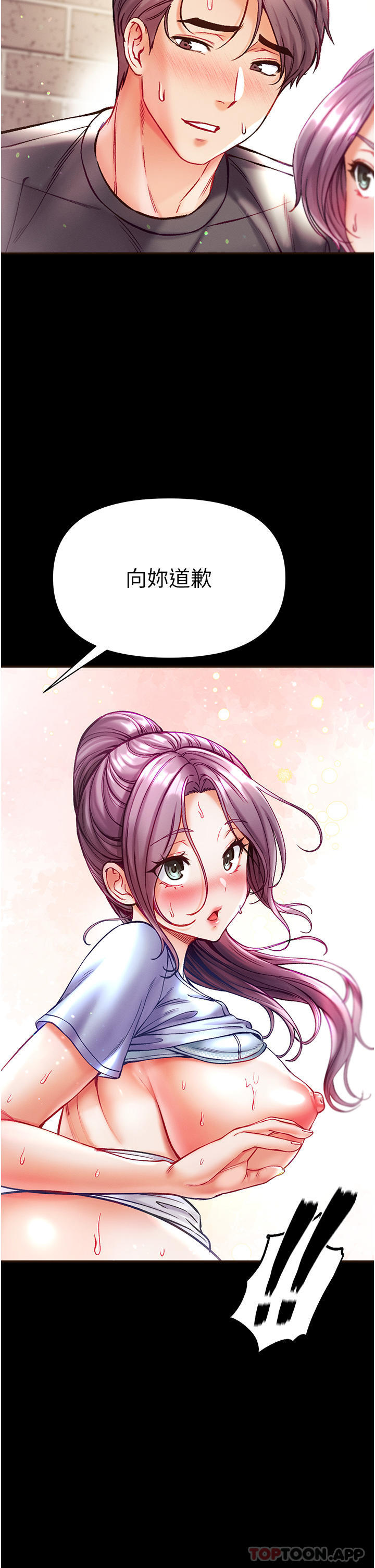 [韩国漫画] 第一大弟子 奇幻,熟女人妻,巨乳大奶#[41P]-7