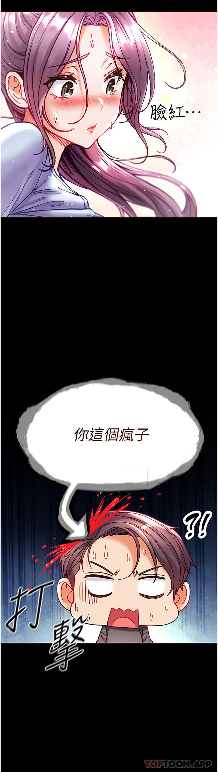 [韩国漫画] 第一大弟子 奇幻,熟女人妻,巨乳大奶#[41P]-8