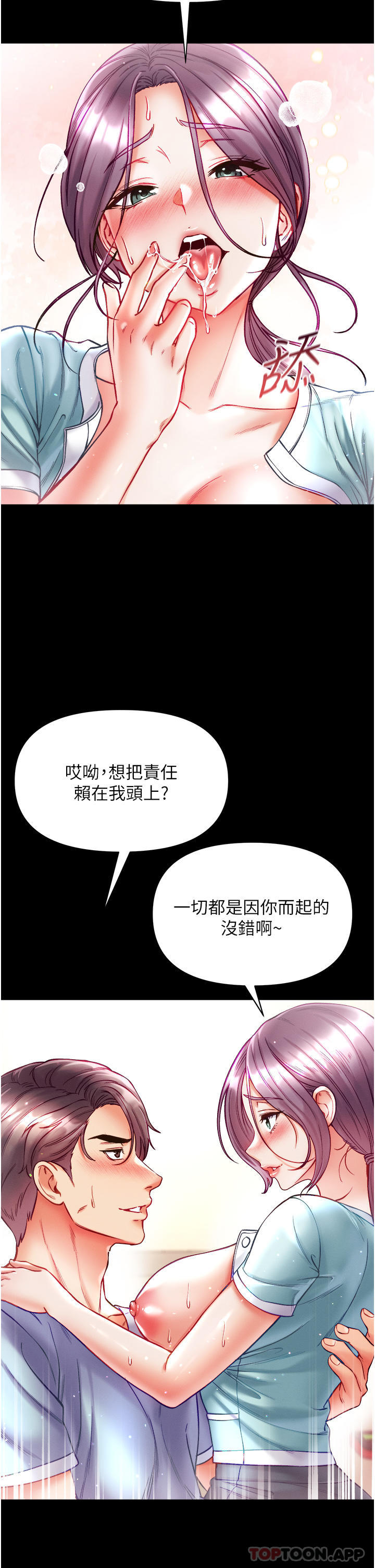 [韩国漫画] 第一大弟子 奇幻,熟女人妻,巨乳大奶#[40P]-15