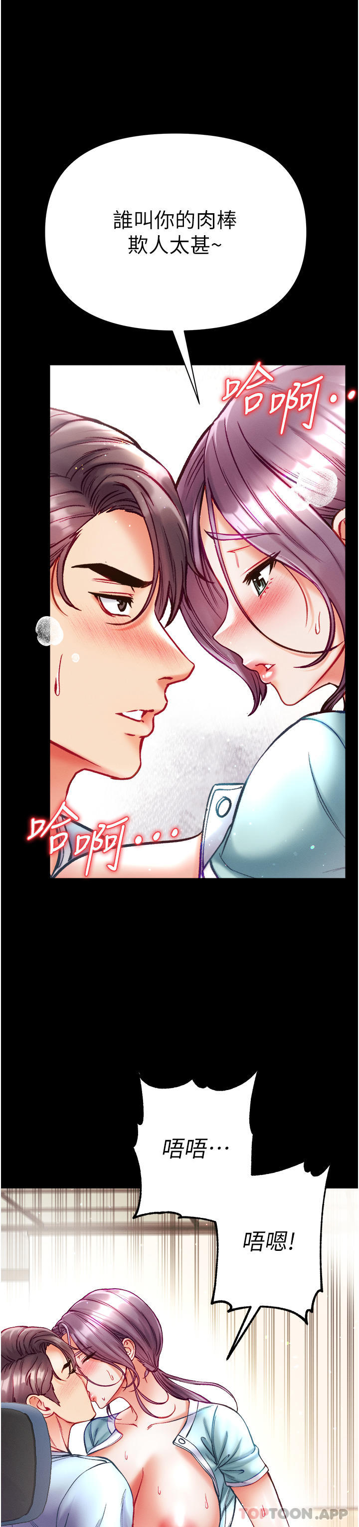 [韩国漫画] 第一大弟子 奇幻,熟女人妻,巨乳大奶#[40P]-16