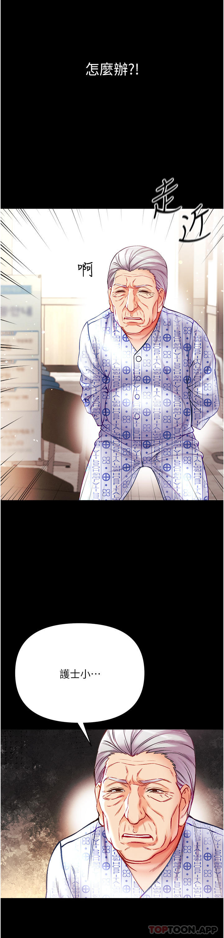 [韩国漫画] 第一大弟子 奇幻,熟女人妻,巨乳大奶#[40P]-22