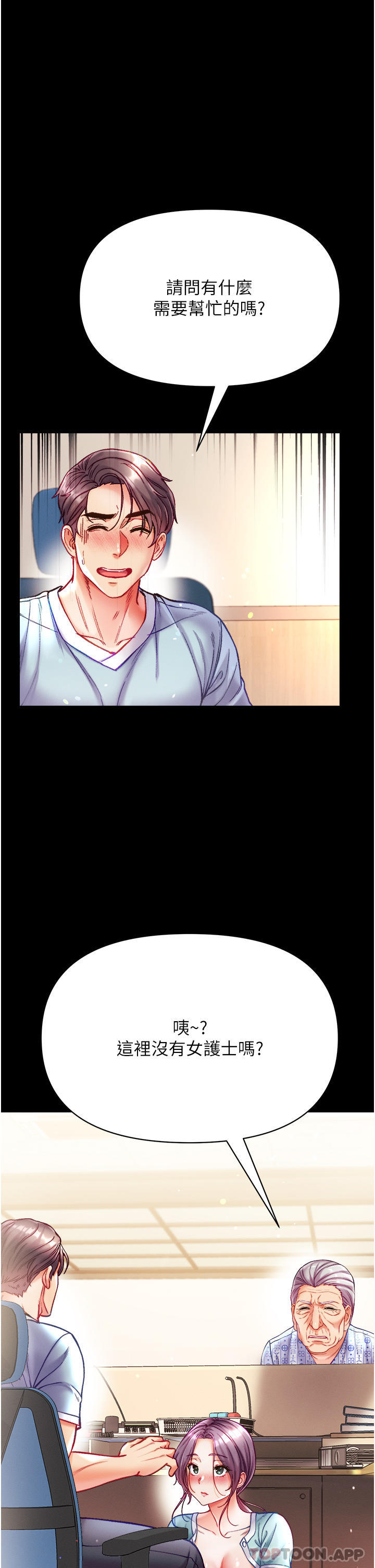 [韩国漫画] 第一大弟子 奇幻,熟女人妻,巨乳大奶#[40P]-24