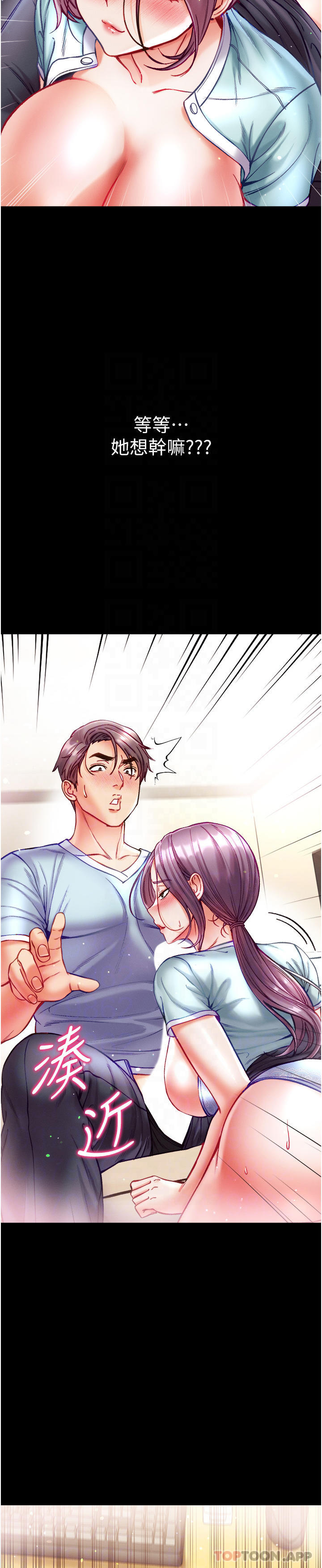 [韩国漫画] 第一大弟子 奇幻,熟女人妻,巨乳大奶#[40P]-28