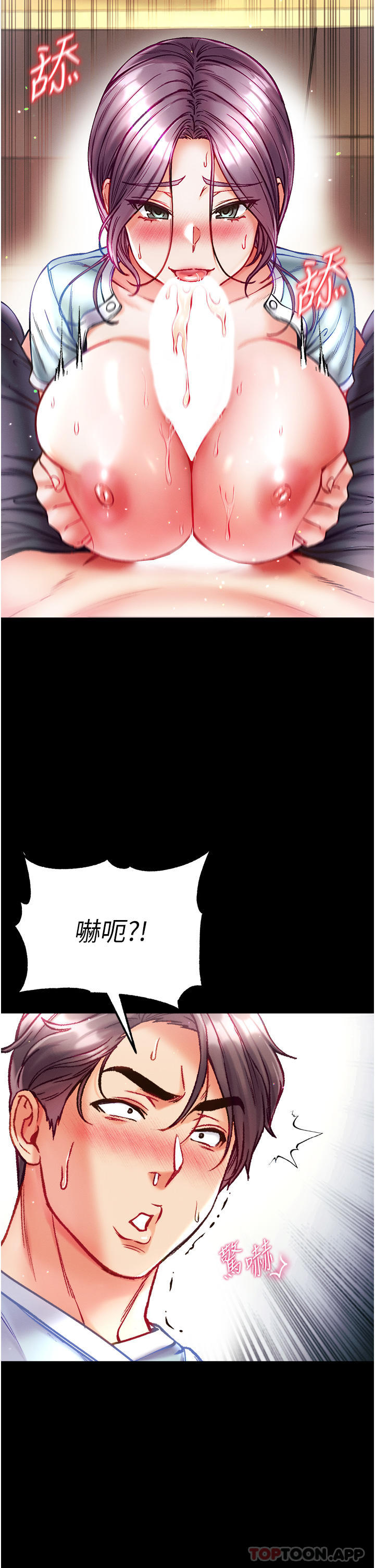 [韩国漫画] 第一大弟子 奇幻,熟女人妻,巨乳大奶#[40P]-29