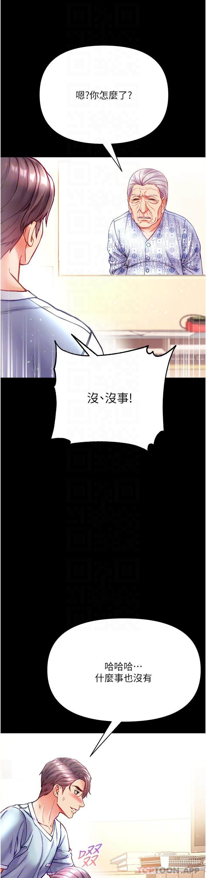 [韩国漫画] 第一大弟子 奇幻,熟女人妻,巨乳大奶#[40P]-30