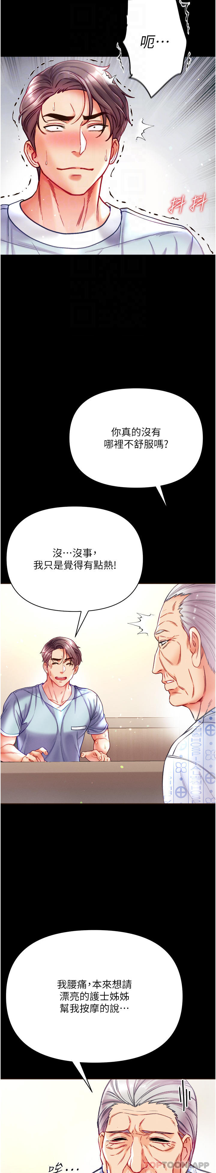 [韩国漫画] 第一大弟子 奇幻,熟女人妻,巨乳大奶#[40P]-32