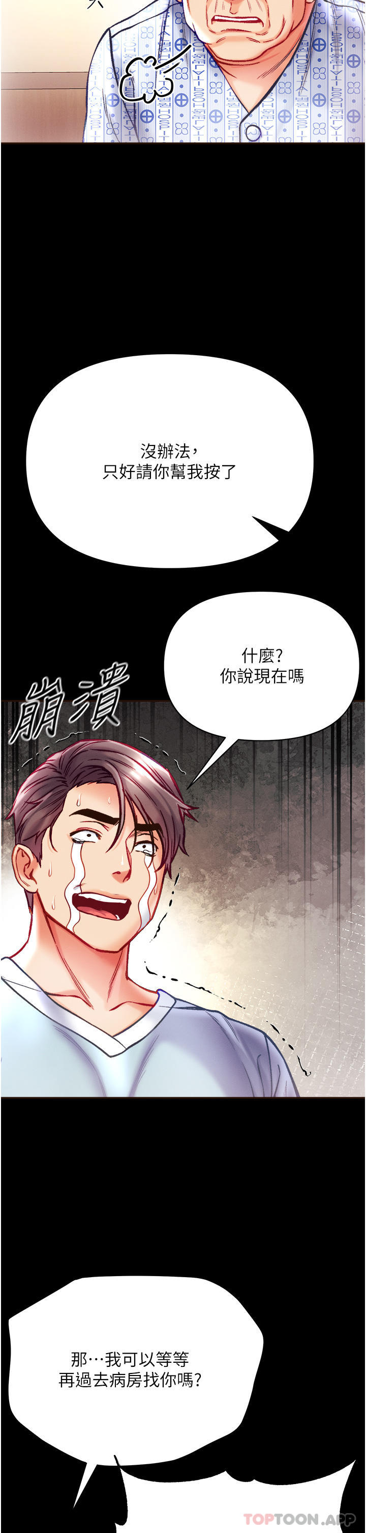 [韩国漫画] 第一大弟子 奇幻,熟女人妻,巨乳大奶#[40P]-33