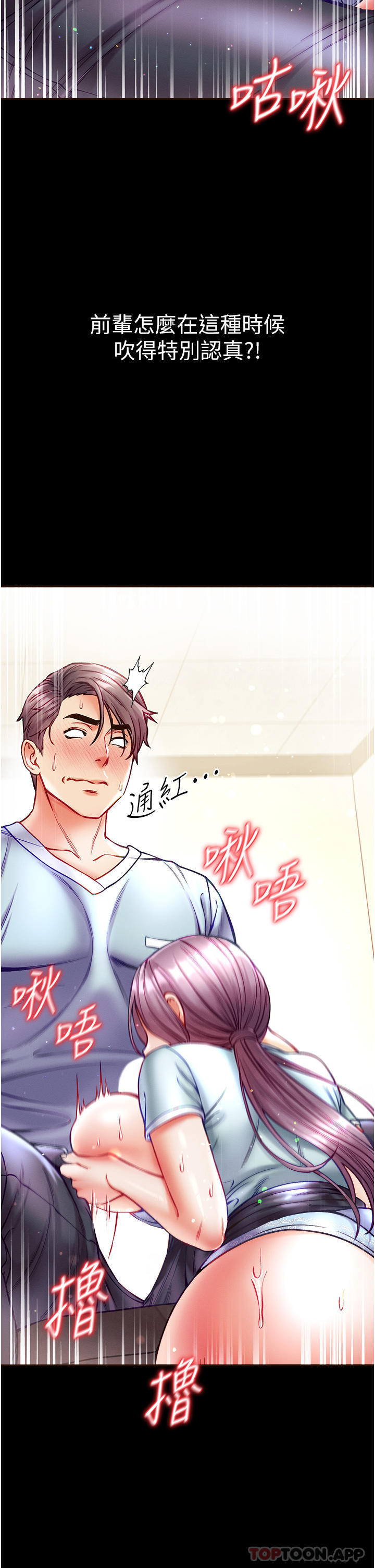 [韩国漫画] 第一大弟子 奇幻,熟女人妻,巨乳大奶#[40P]-35